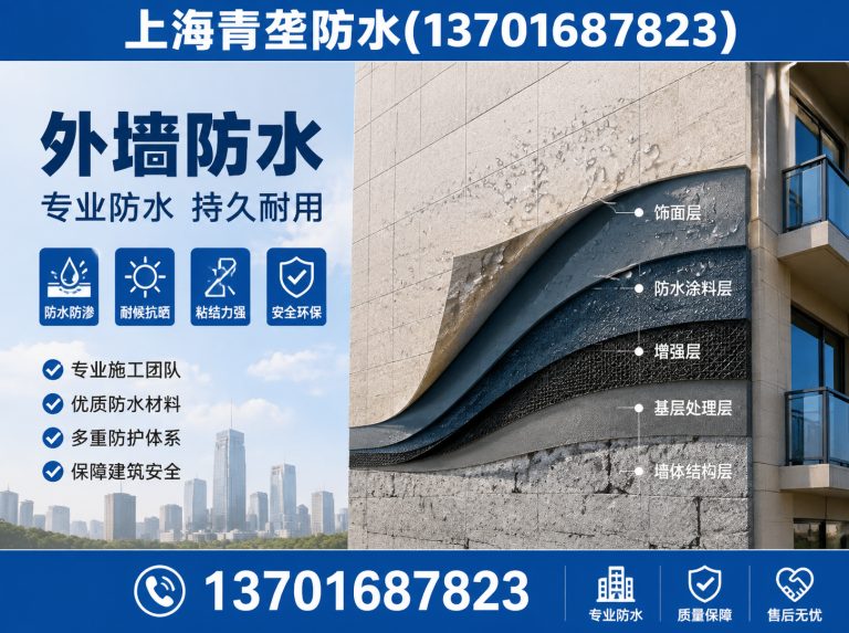 上海上海青垄防水展示图