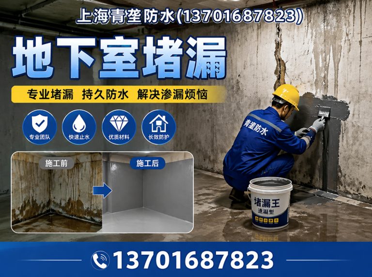 上海外墙防水展示图